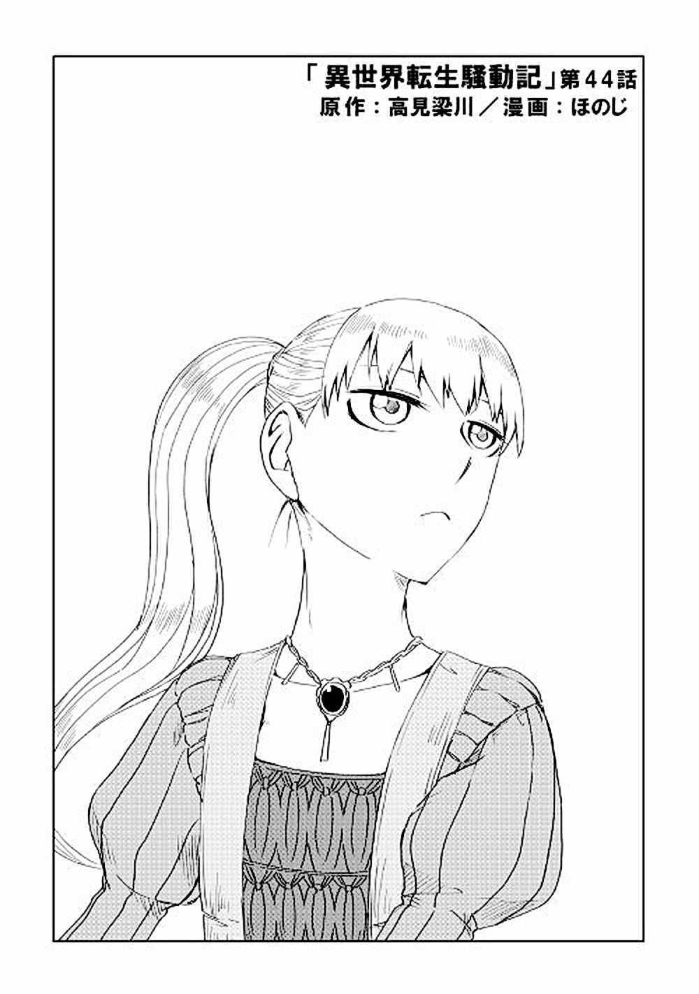 第44话