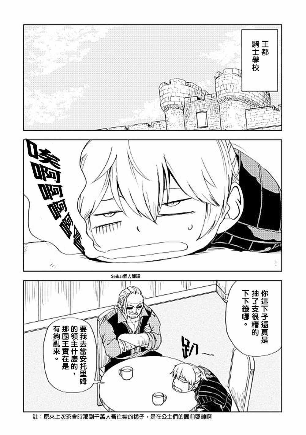 第44话