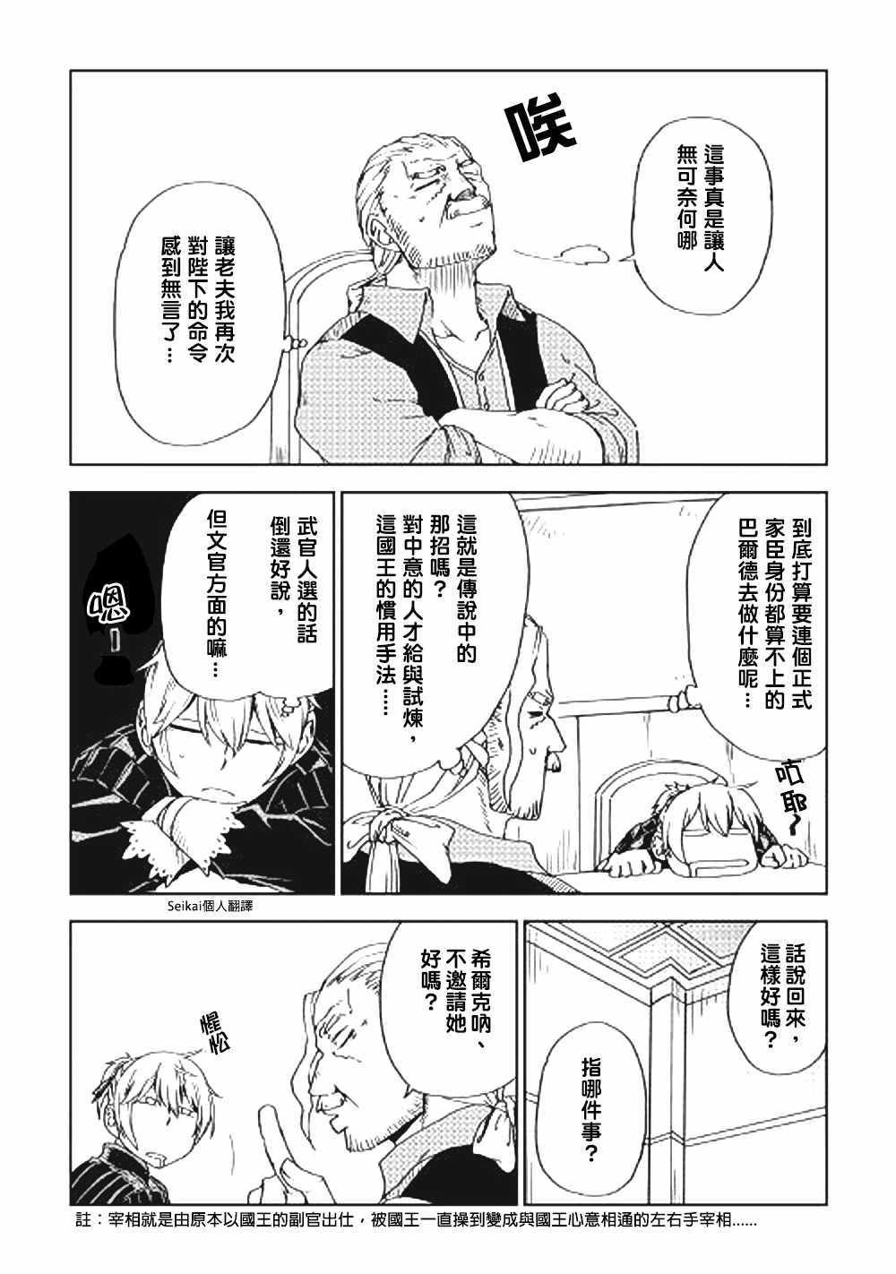 第44话