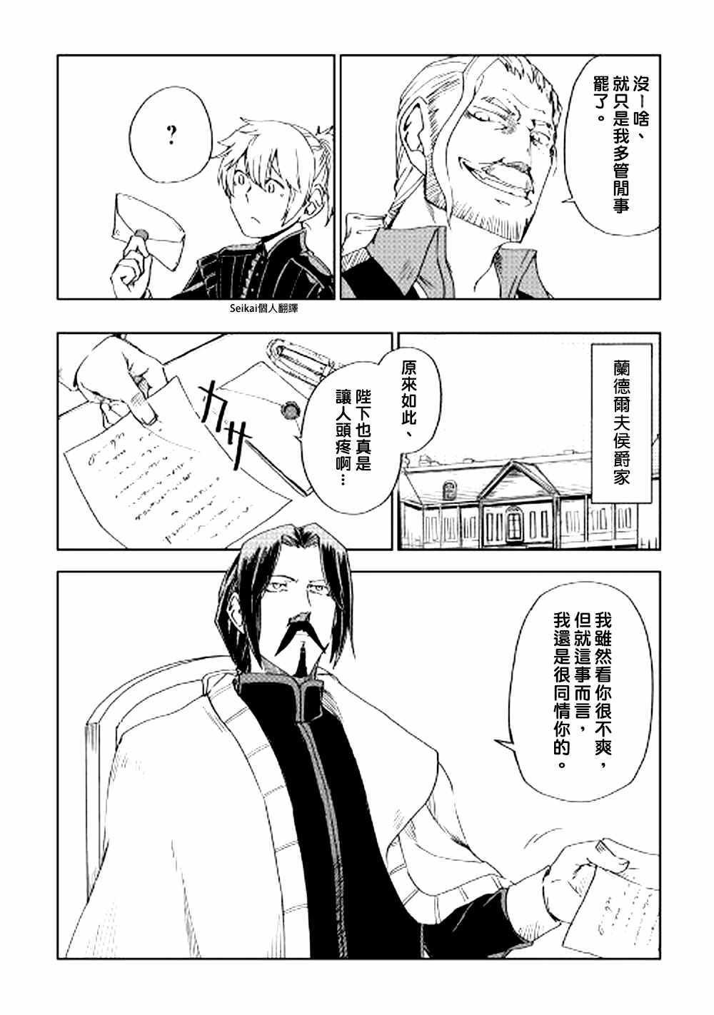 第44话