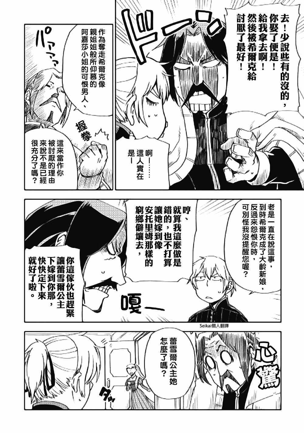 第44话