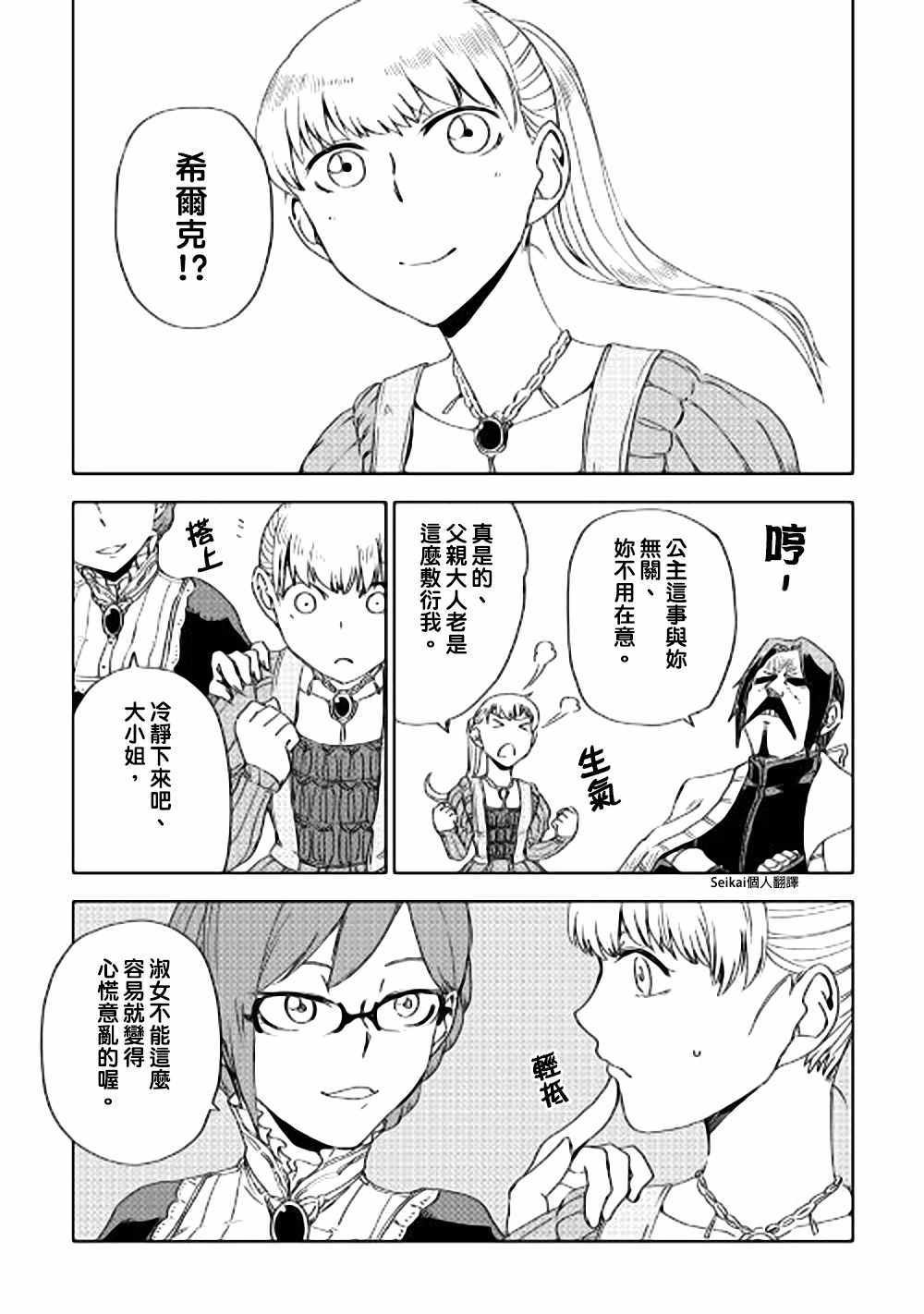 第44话