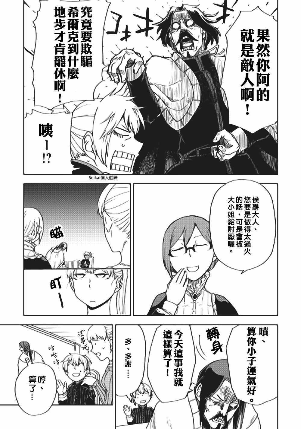 第44话