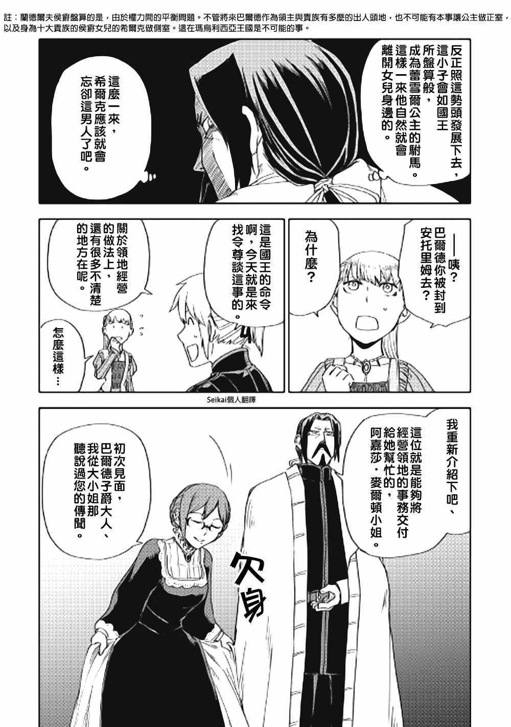 第44话