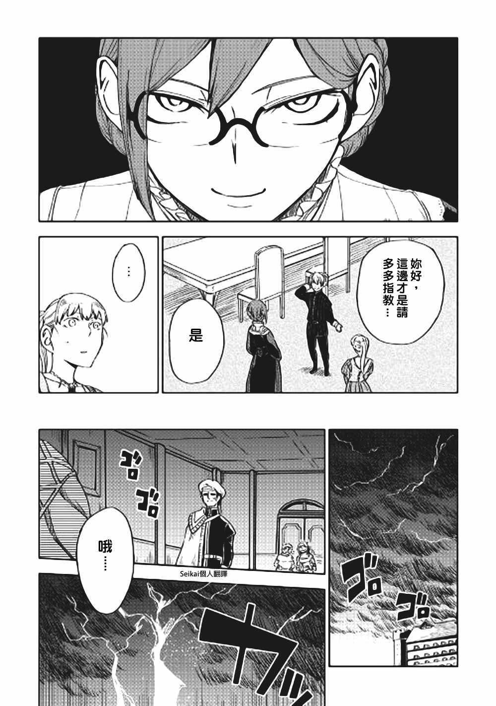 第44话