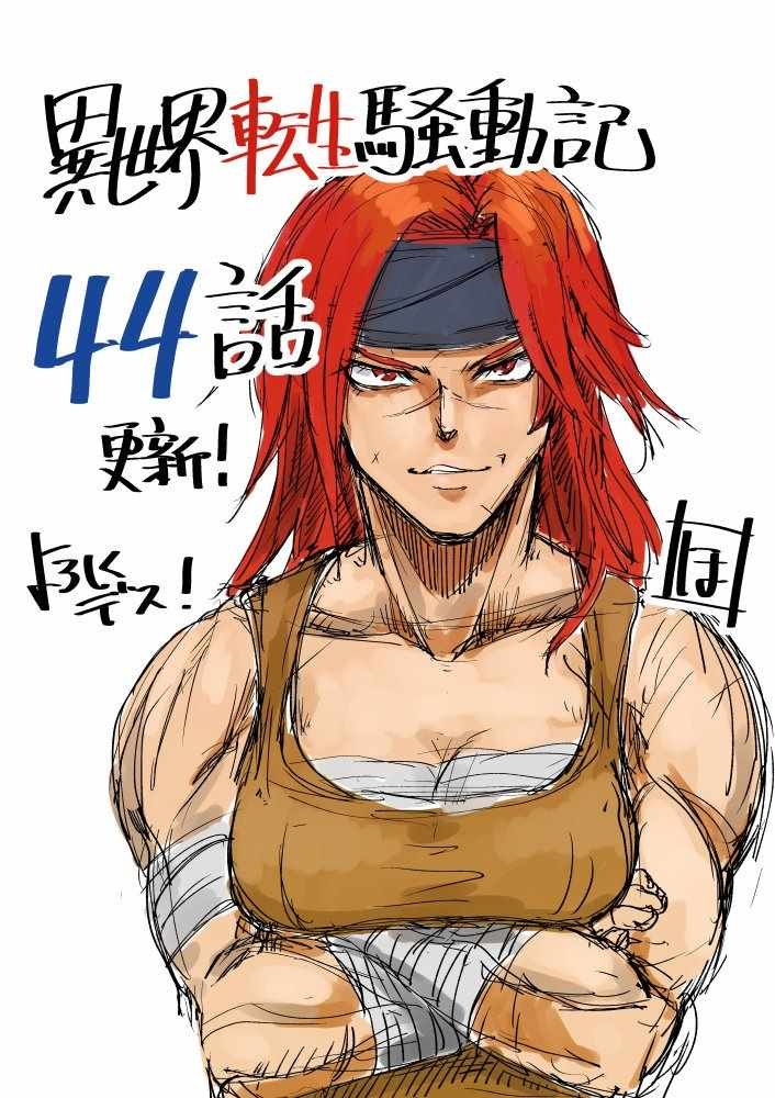 第45话