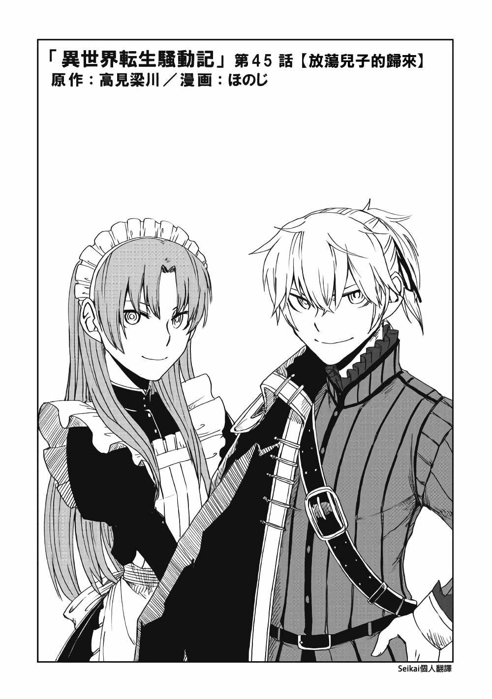 第45话