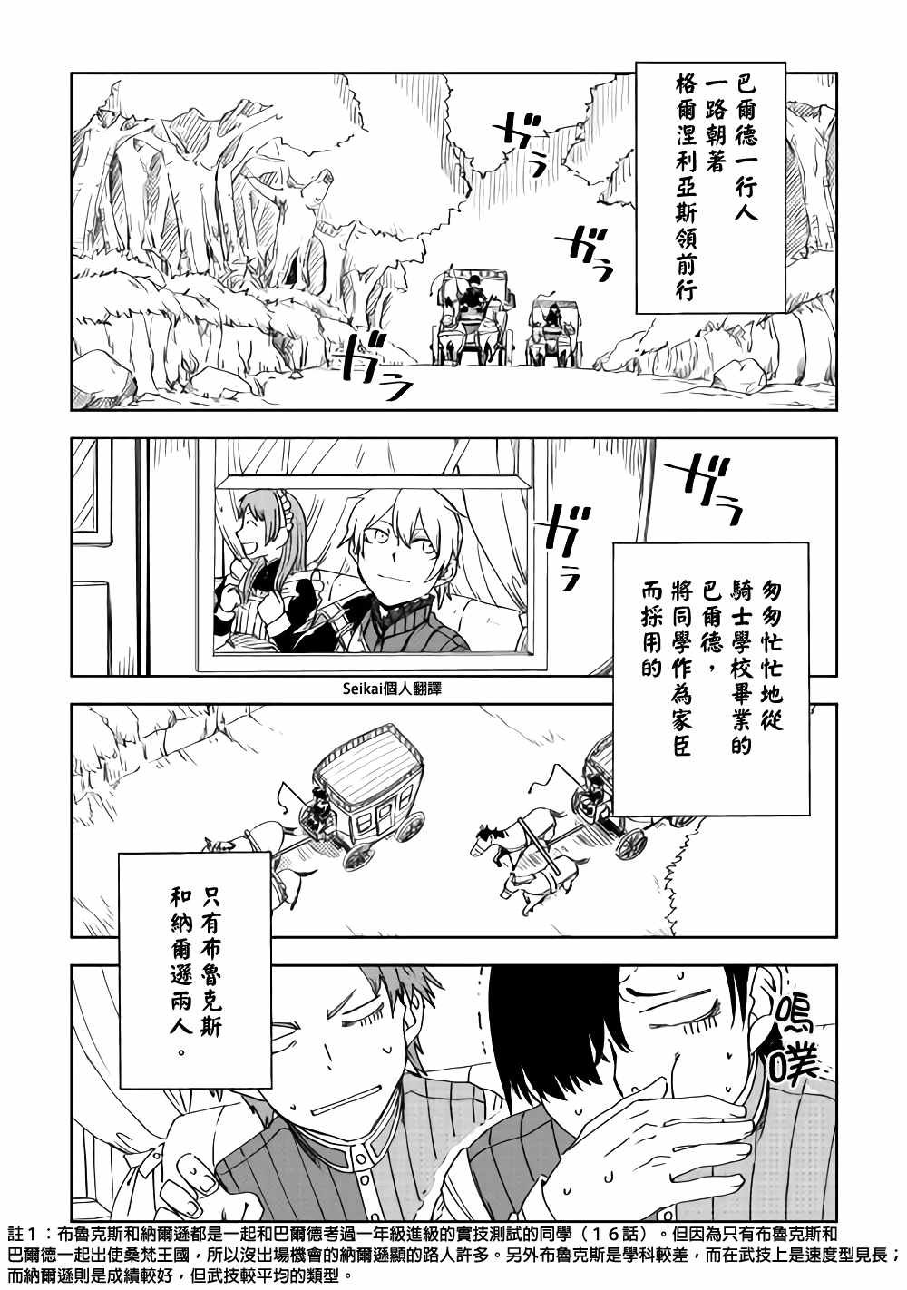 第45话