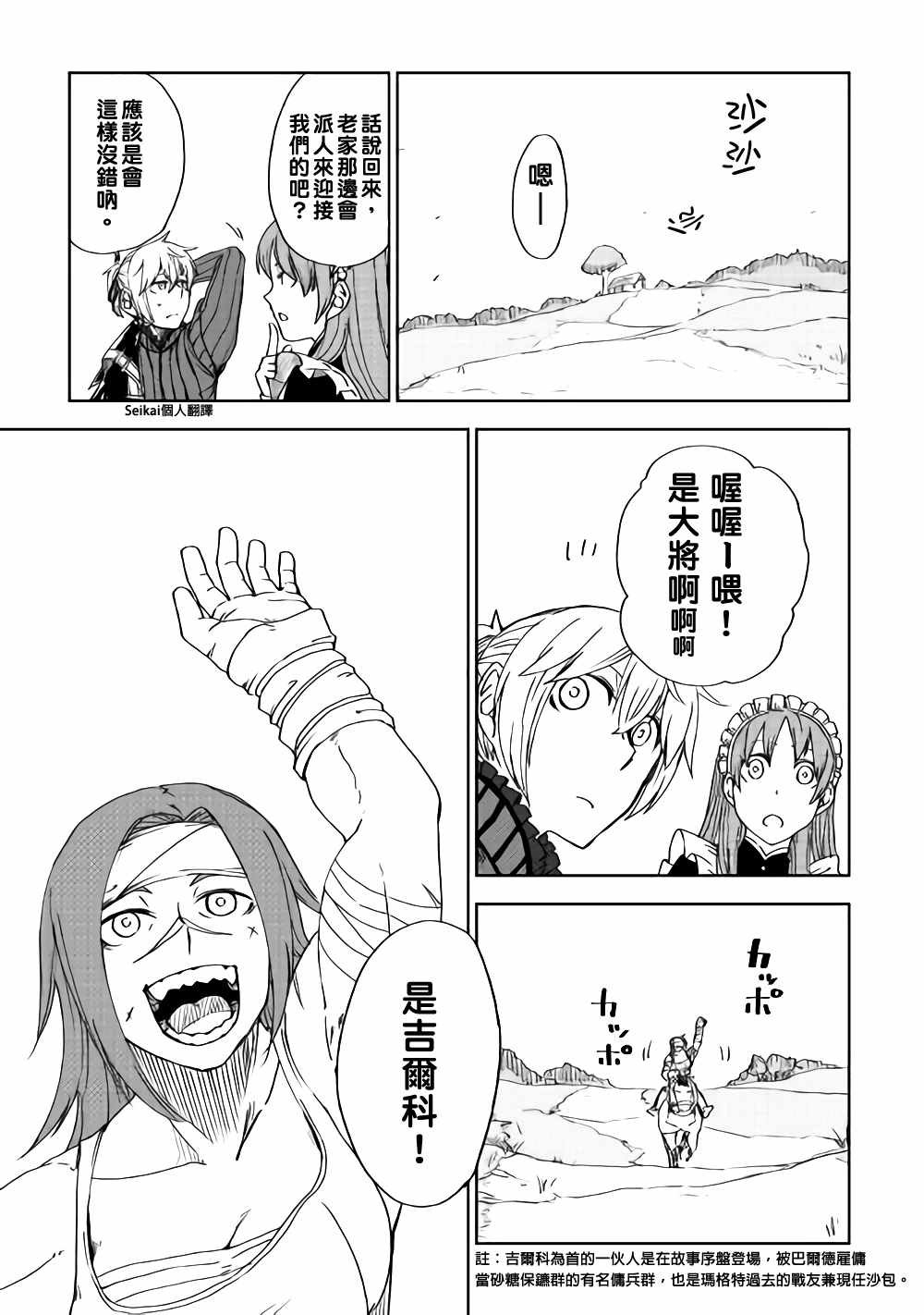 第45话