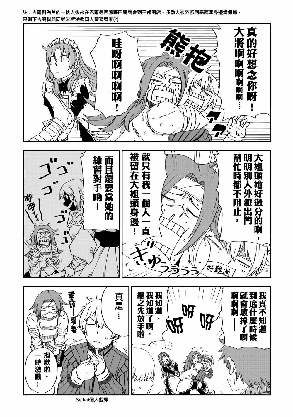 第45话