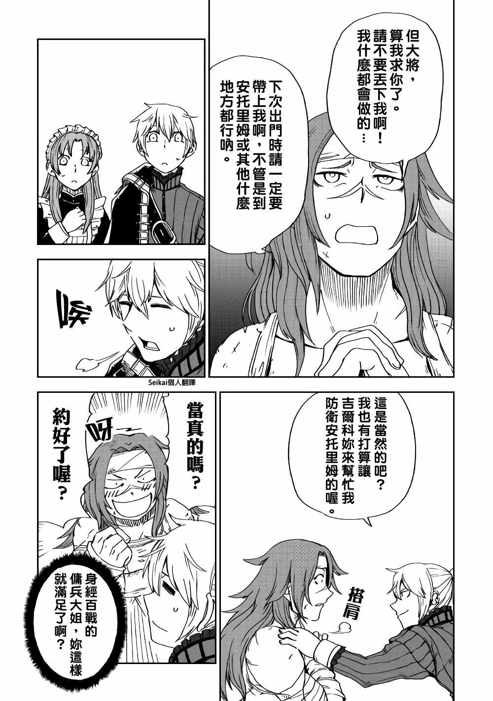 第45话