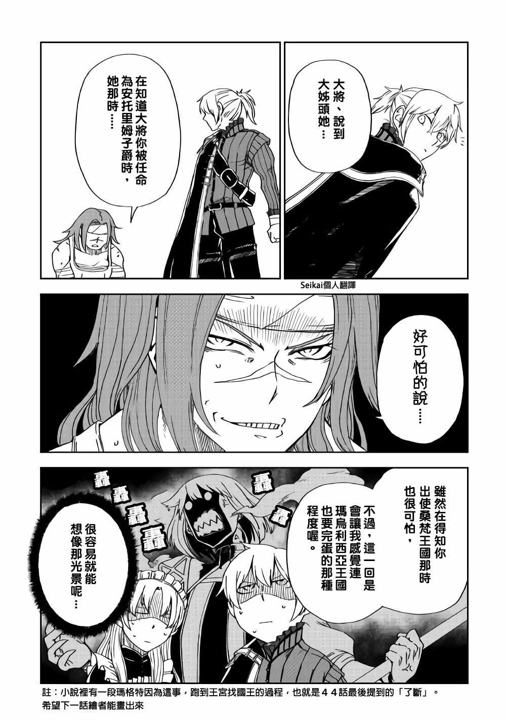 第45话