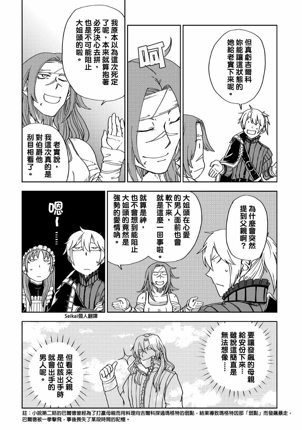第45话