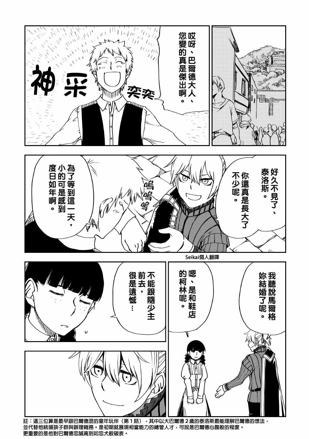第45话
