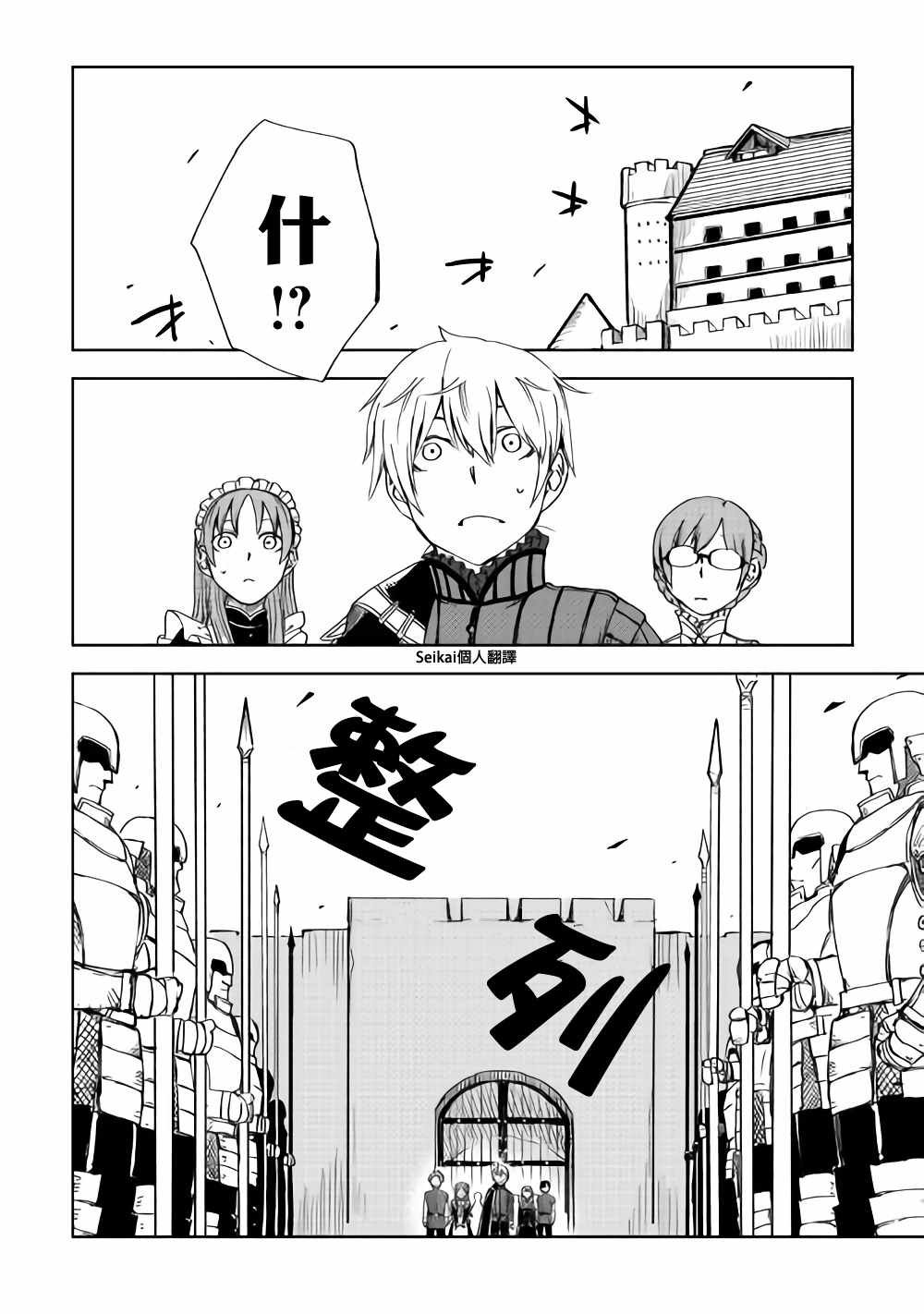 第45话