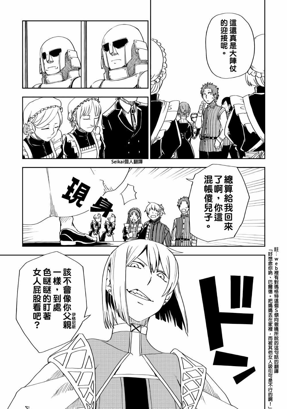 第45话
