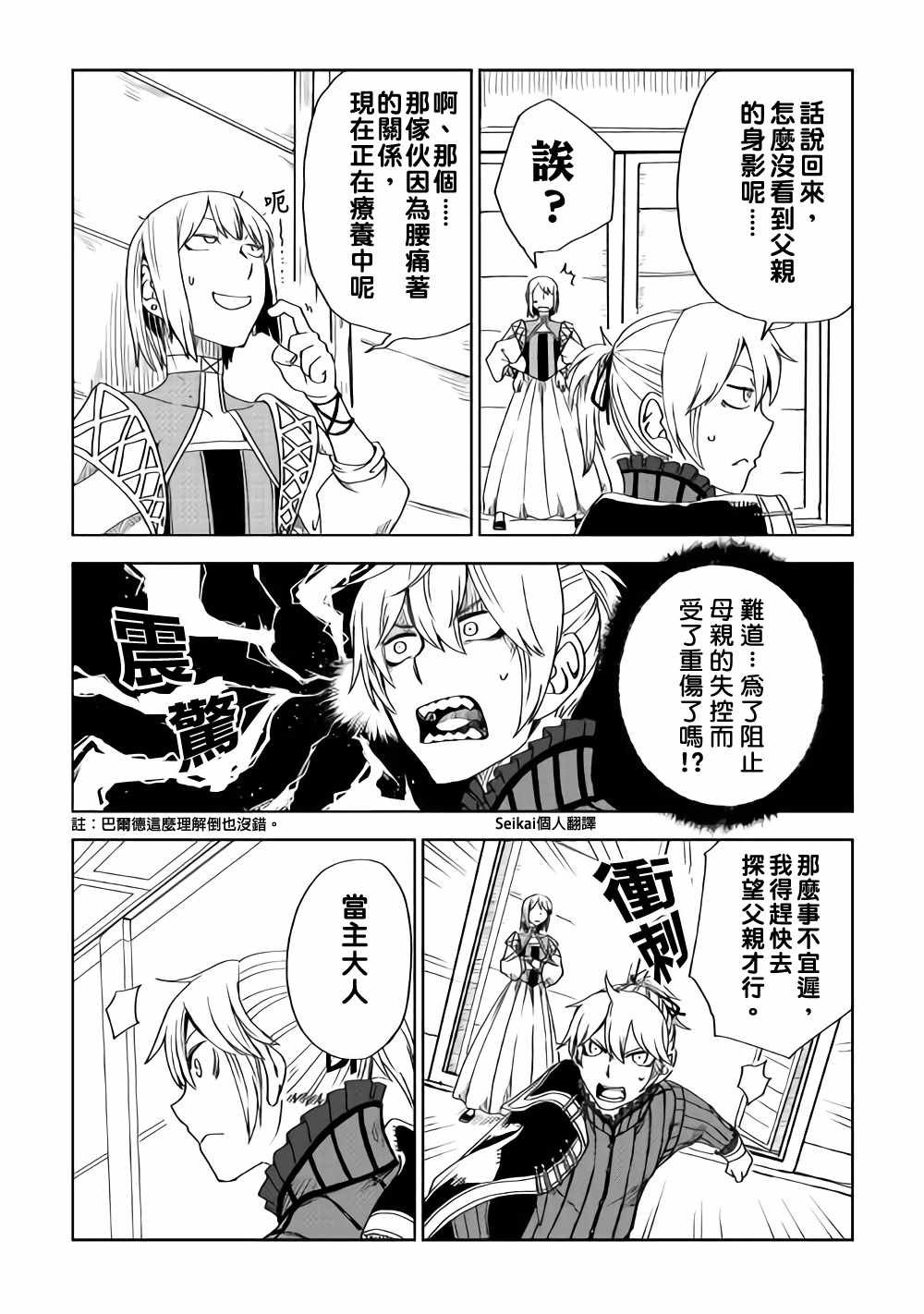 第45话