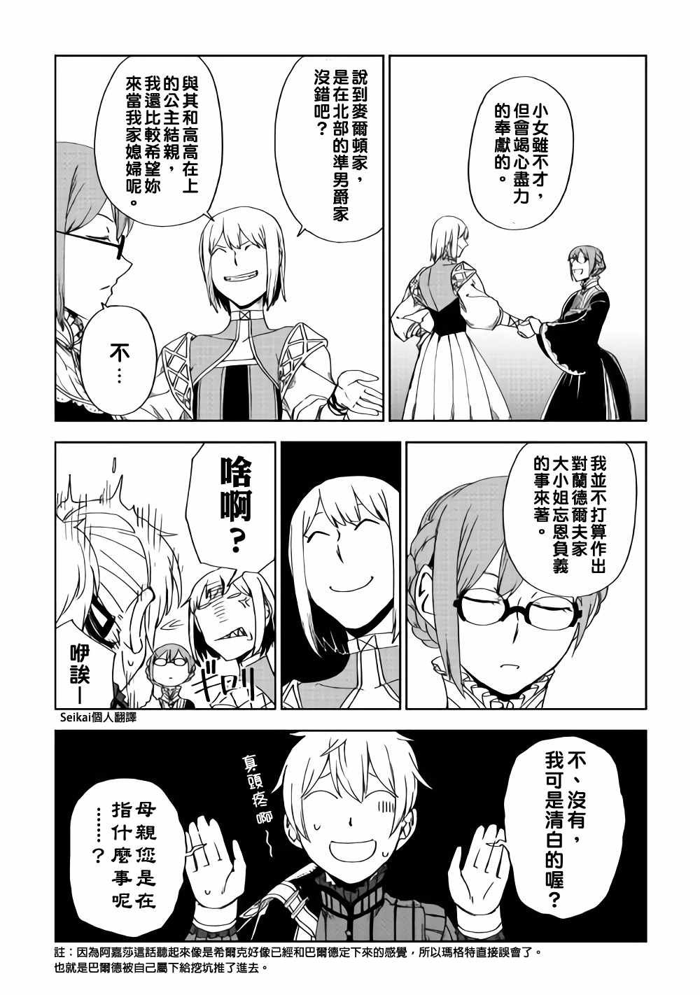 第45话