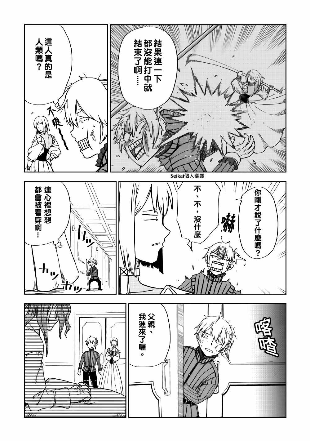 第45话