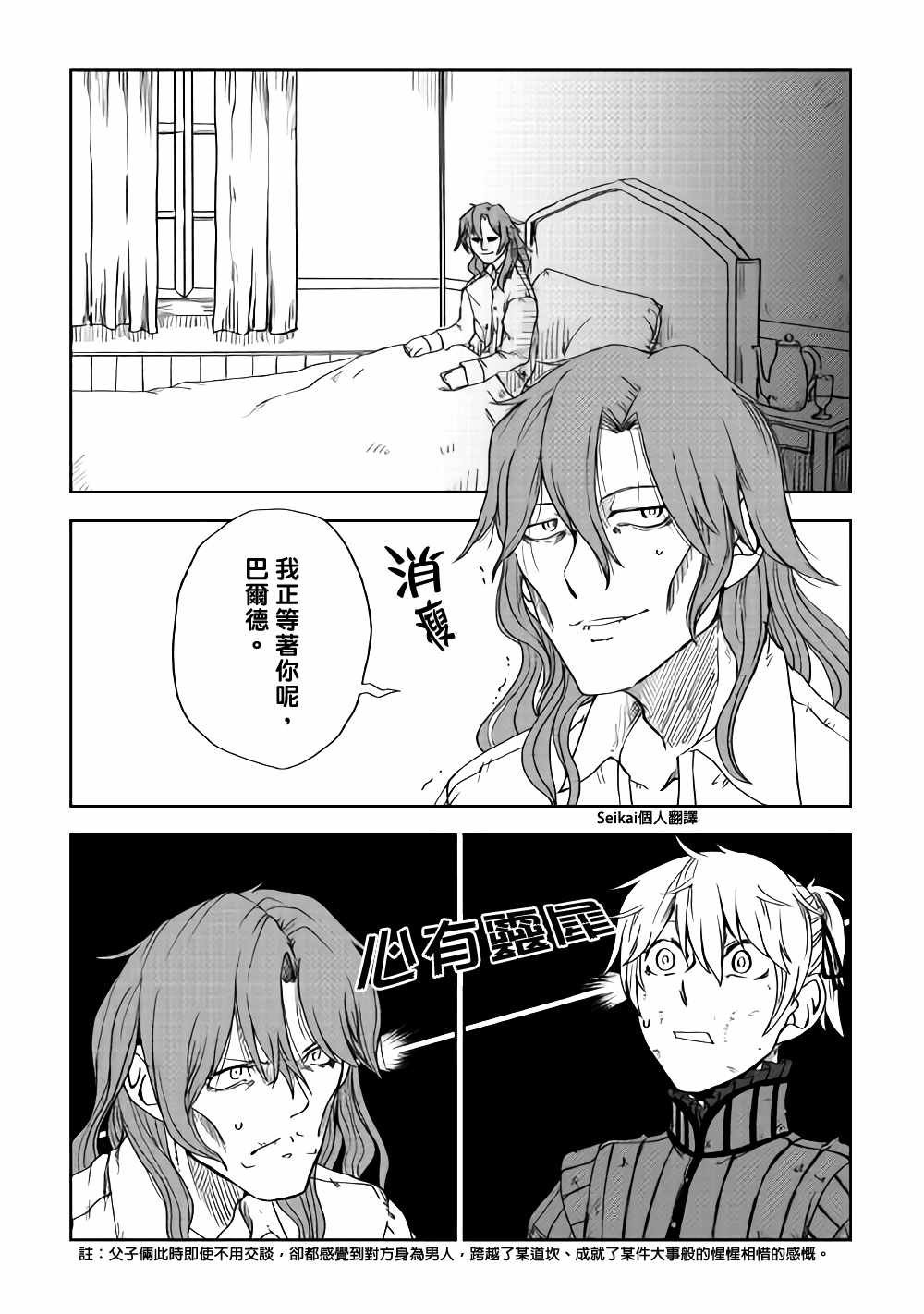 第45话