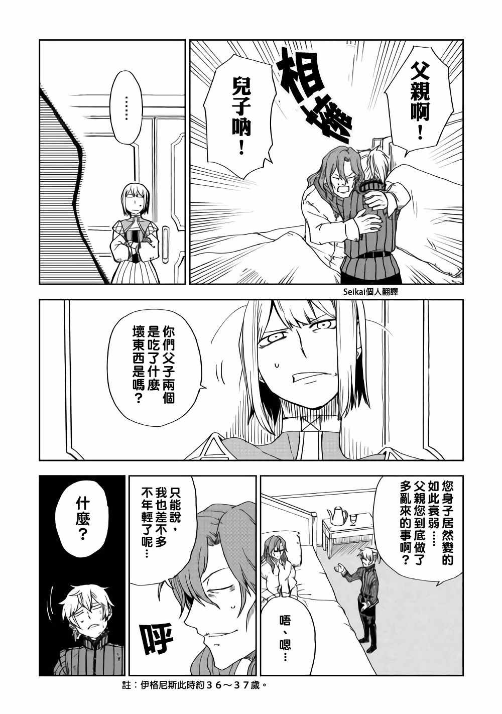 第45话