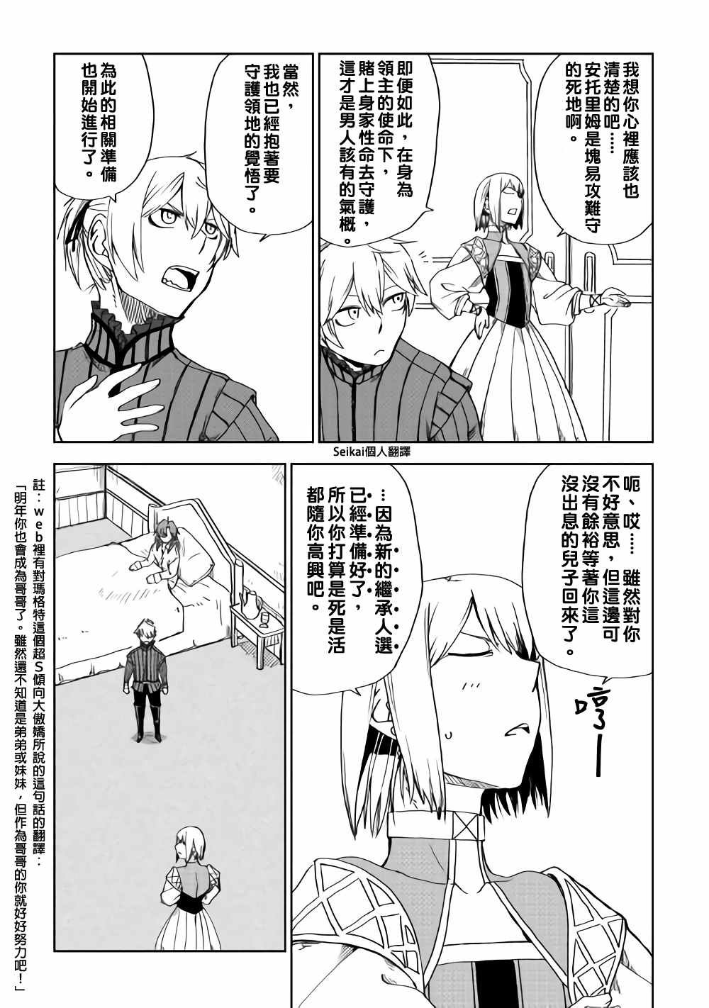 第45话