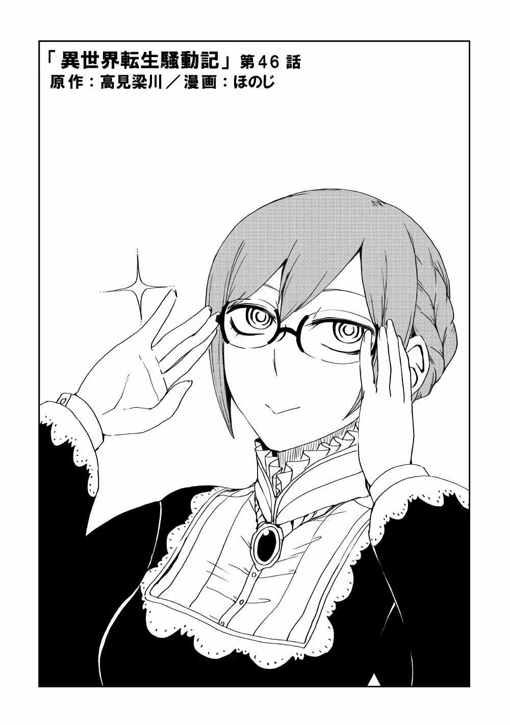 第46话