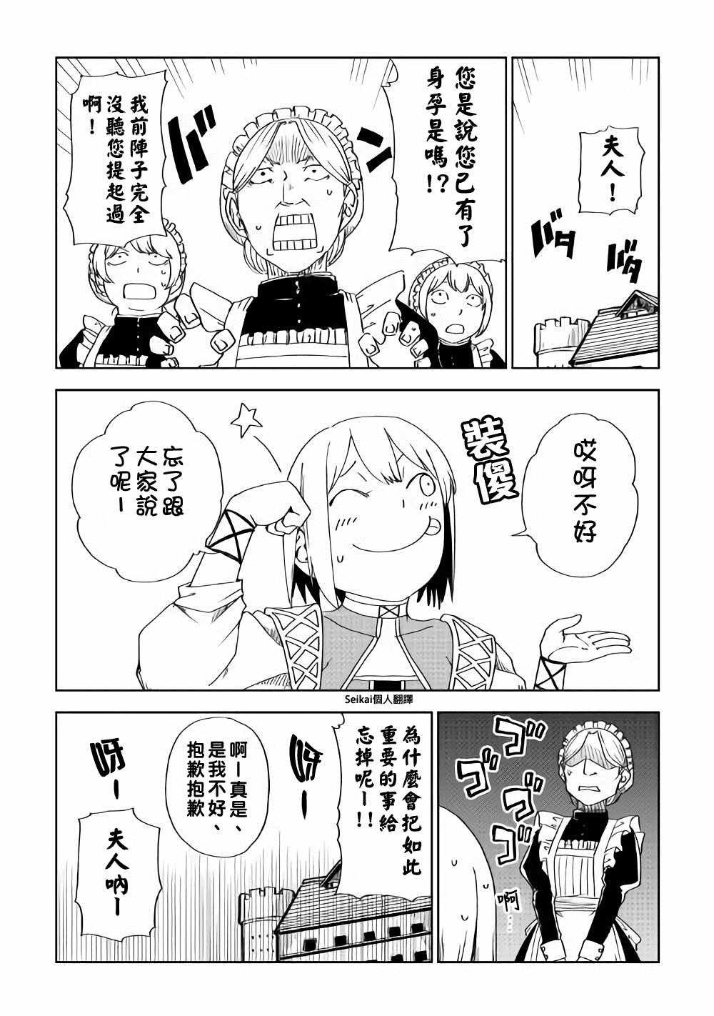 第46话