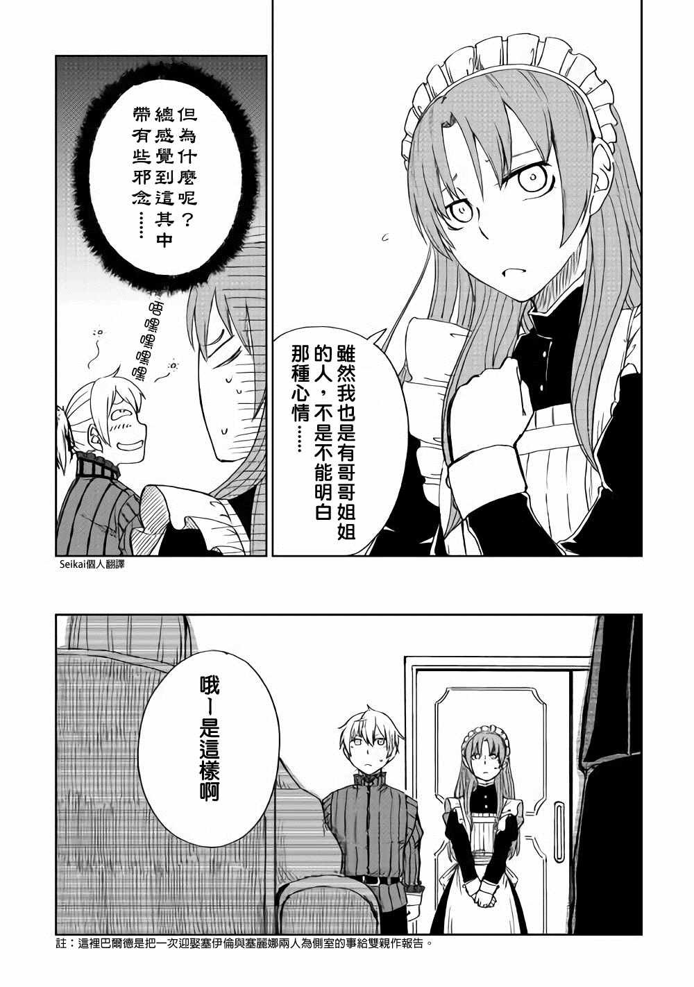 第46话