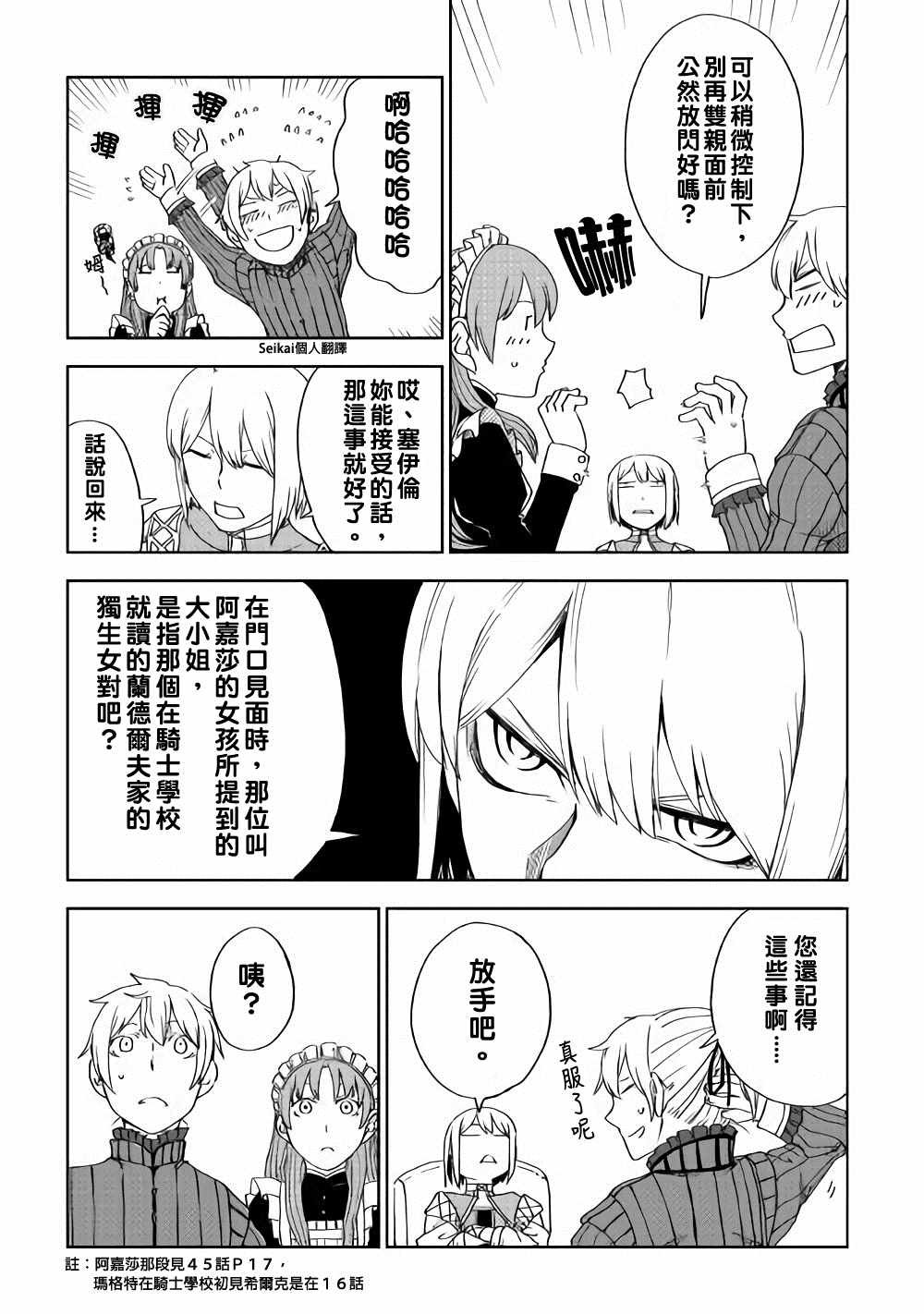 第46话