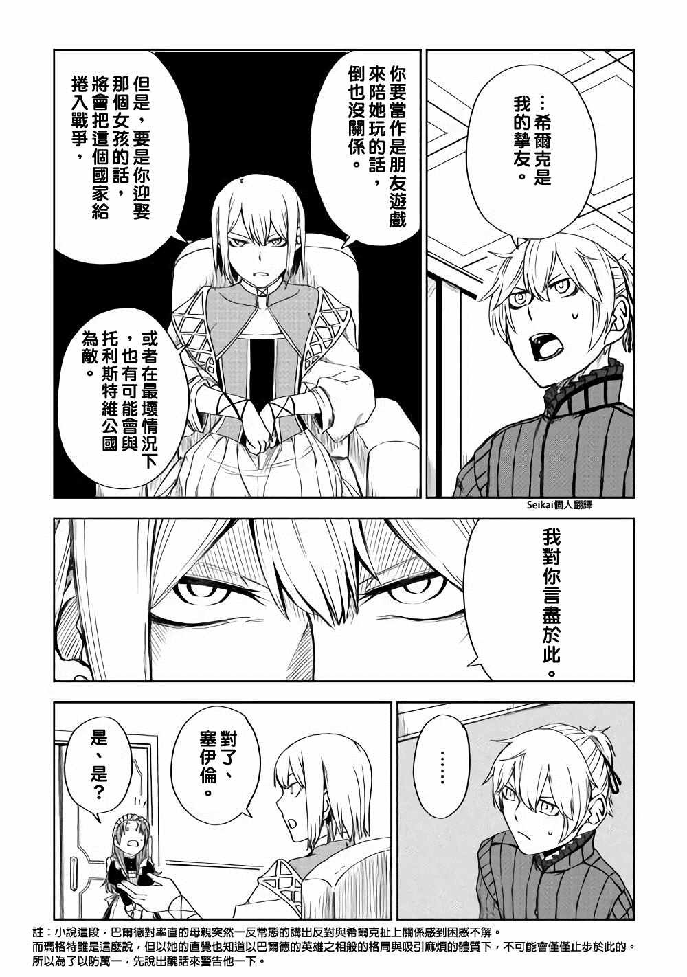第46话
