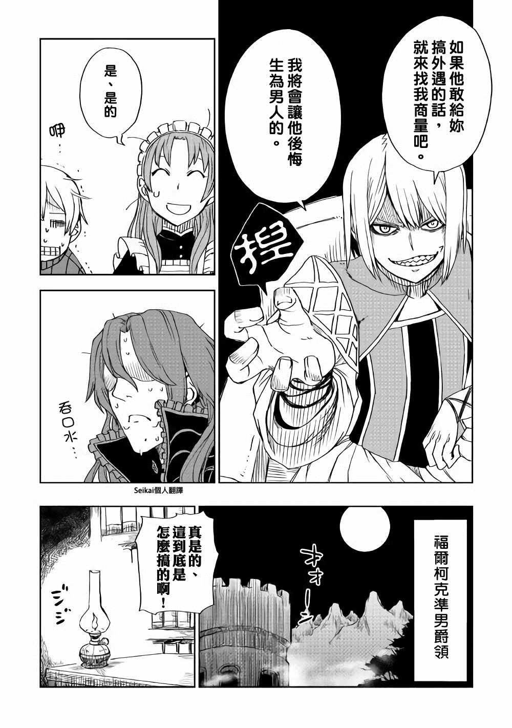 第46话