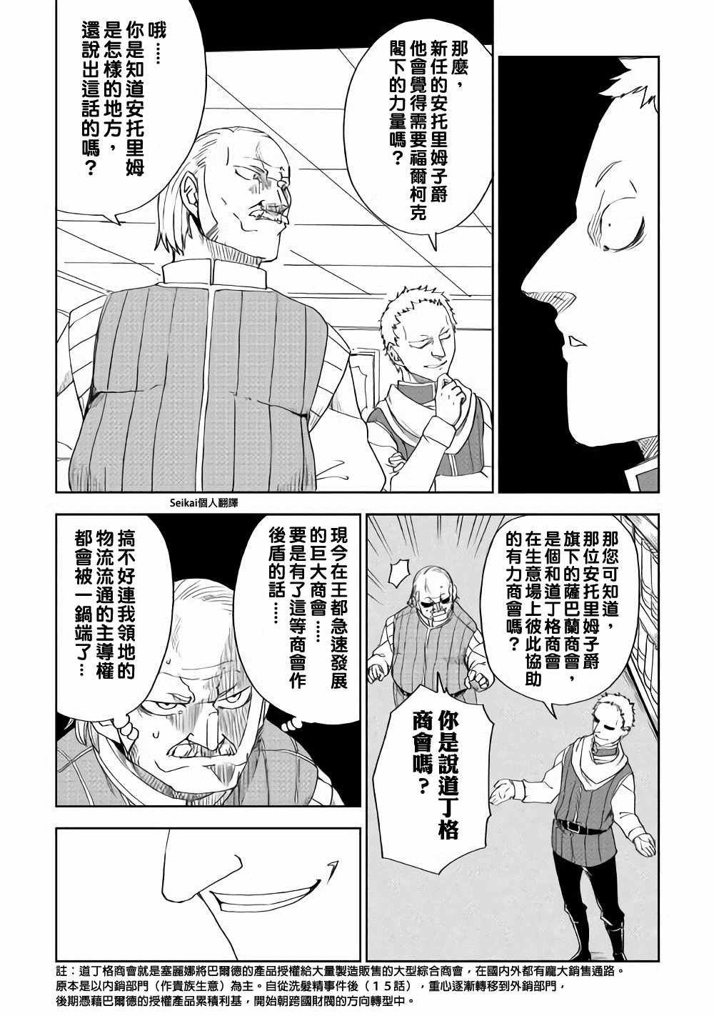 第46话