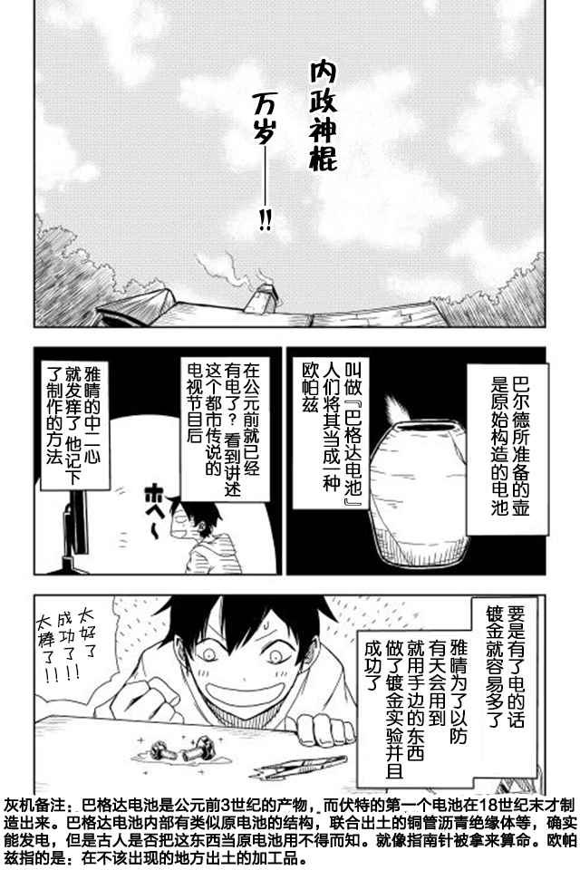 第5话