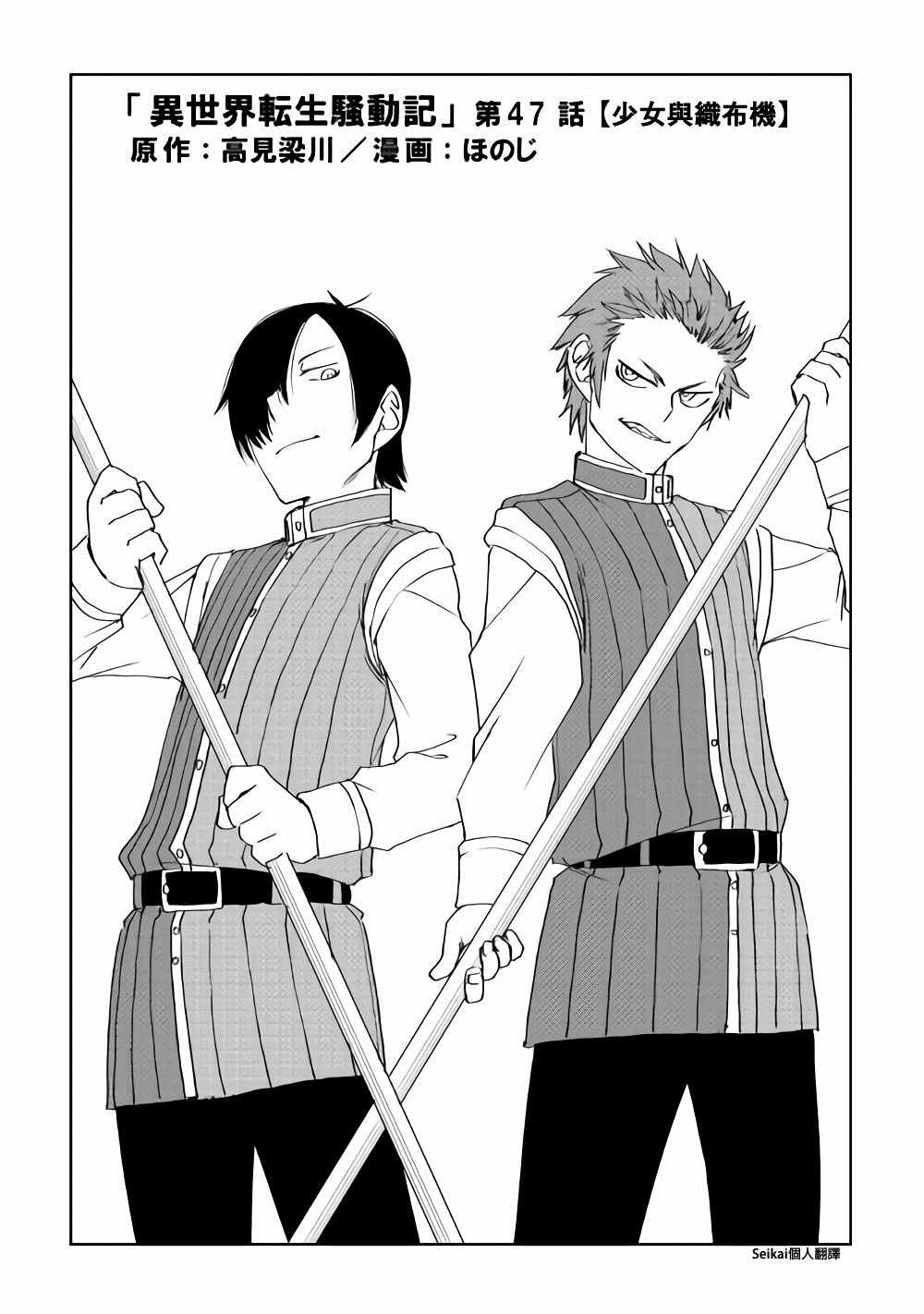 第47话