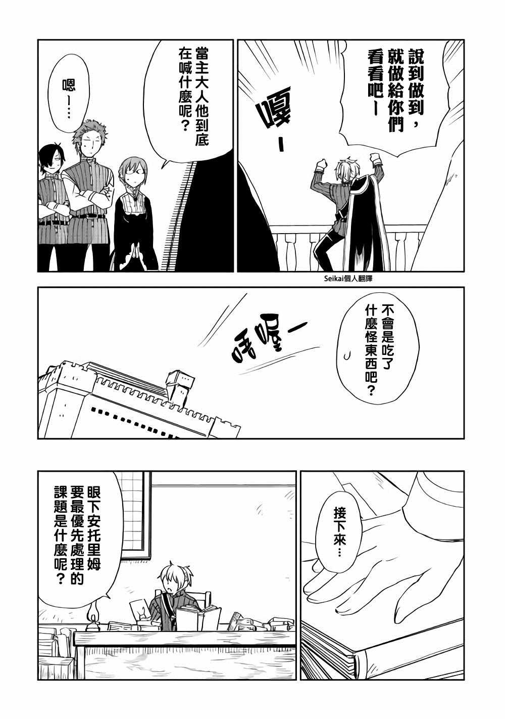 第47话