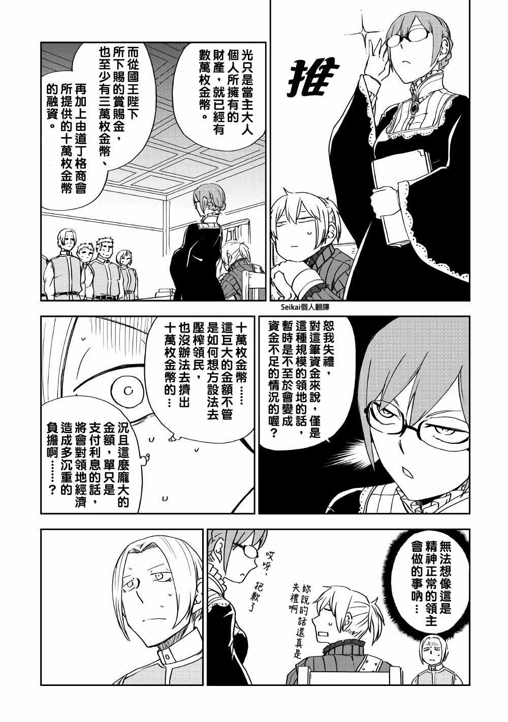 第47话