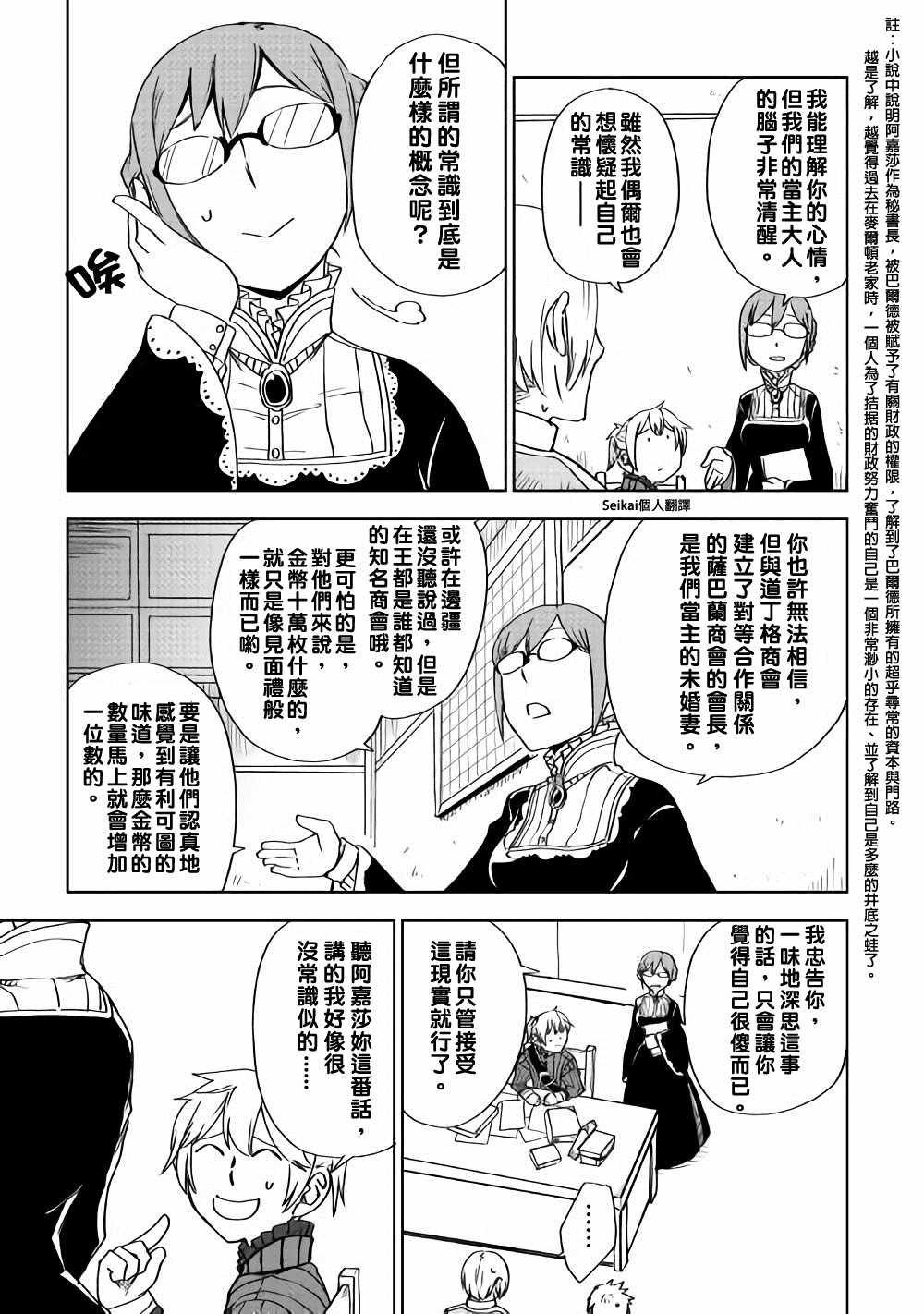 第47话