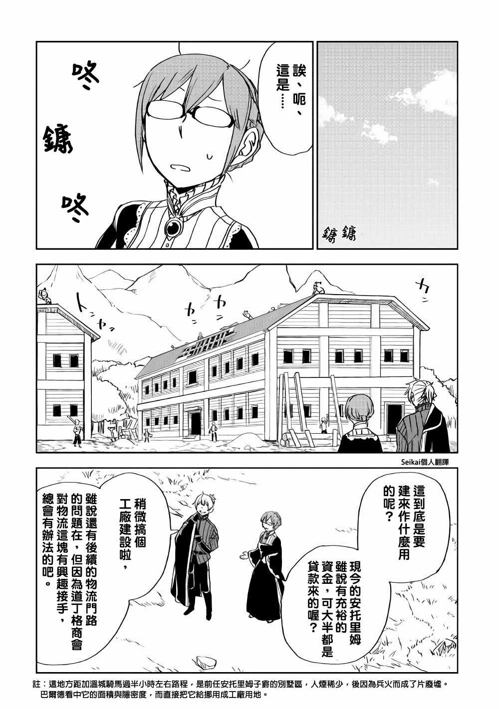 第47话