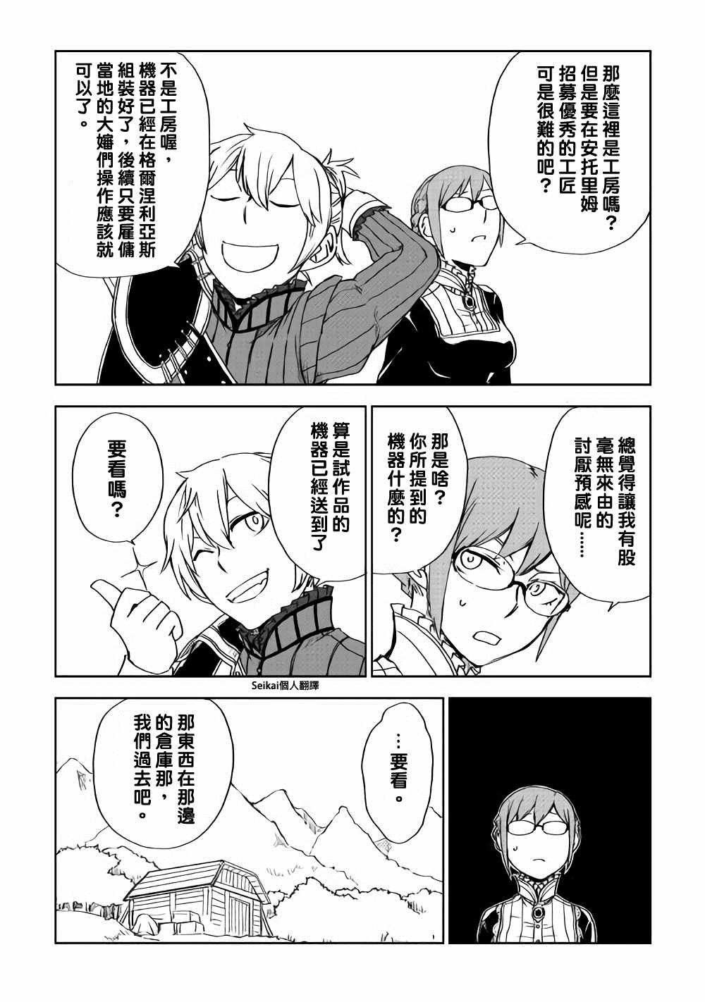 第47话