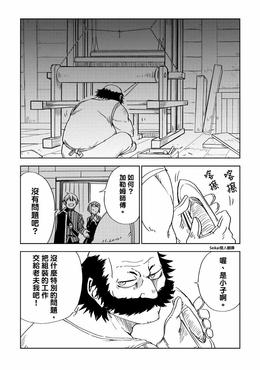 第47话