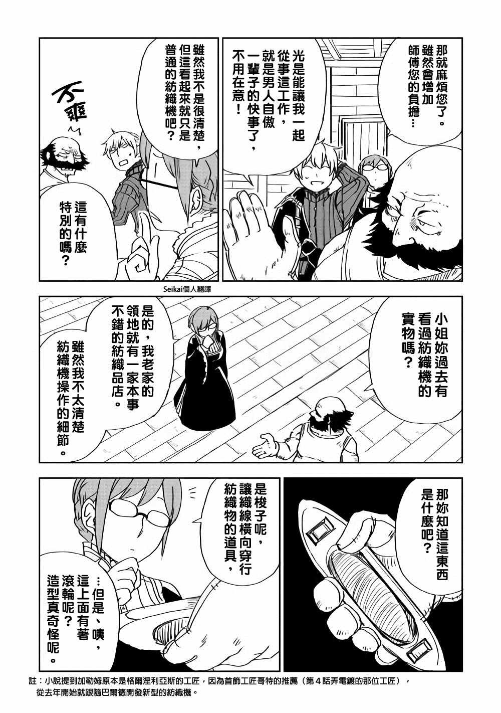 第47话