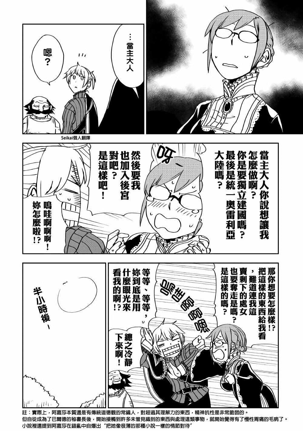 第47话