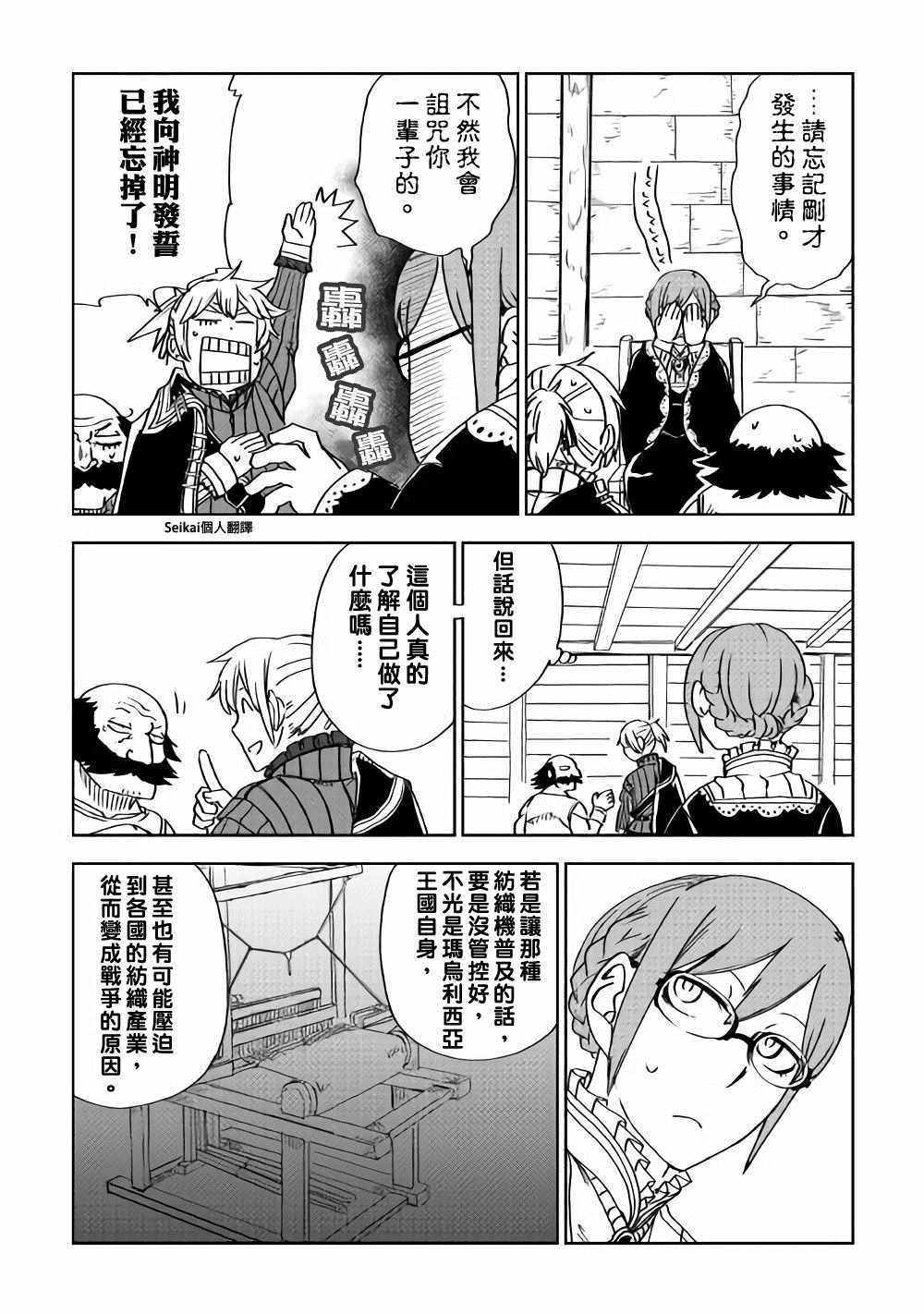 第47话