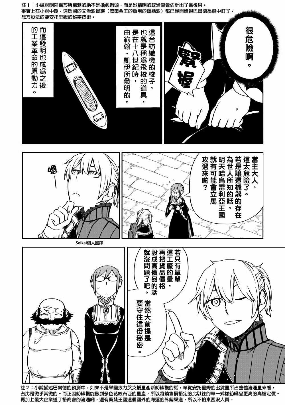 第47话