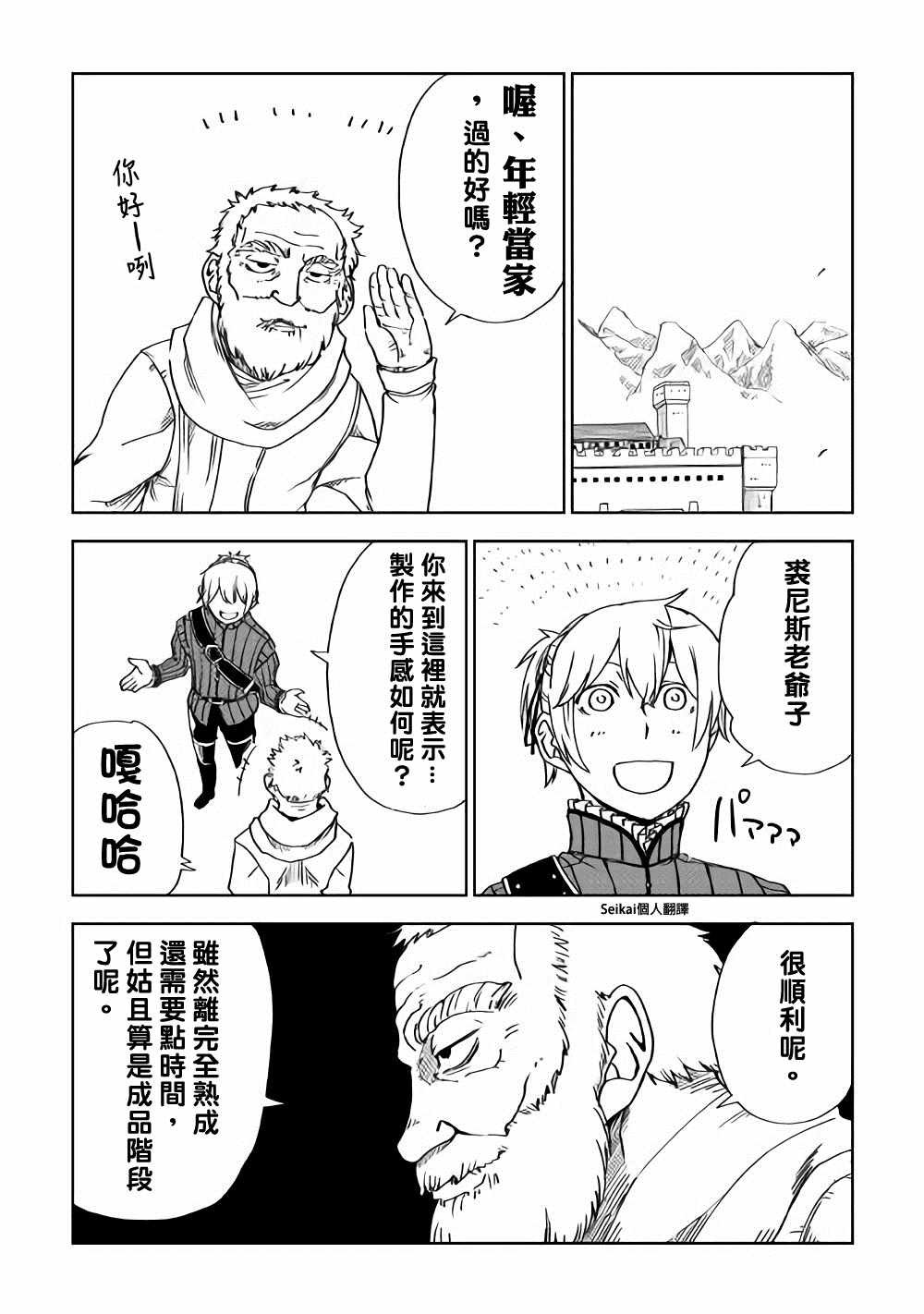 第47话