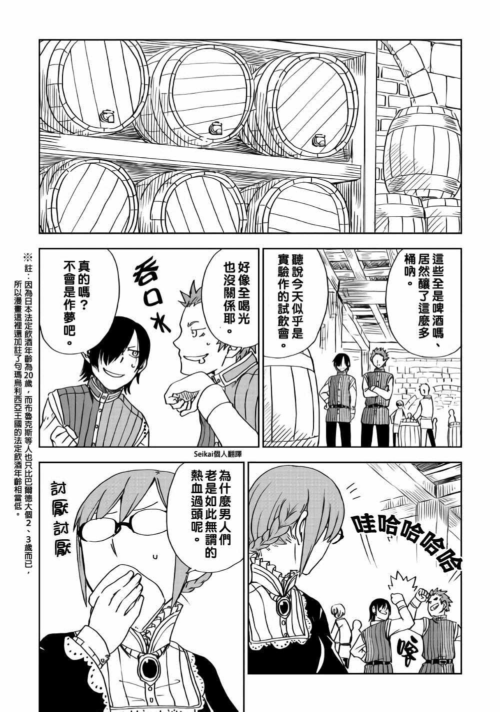 第47话