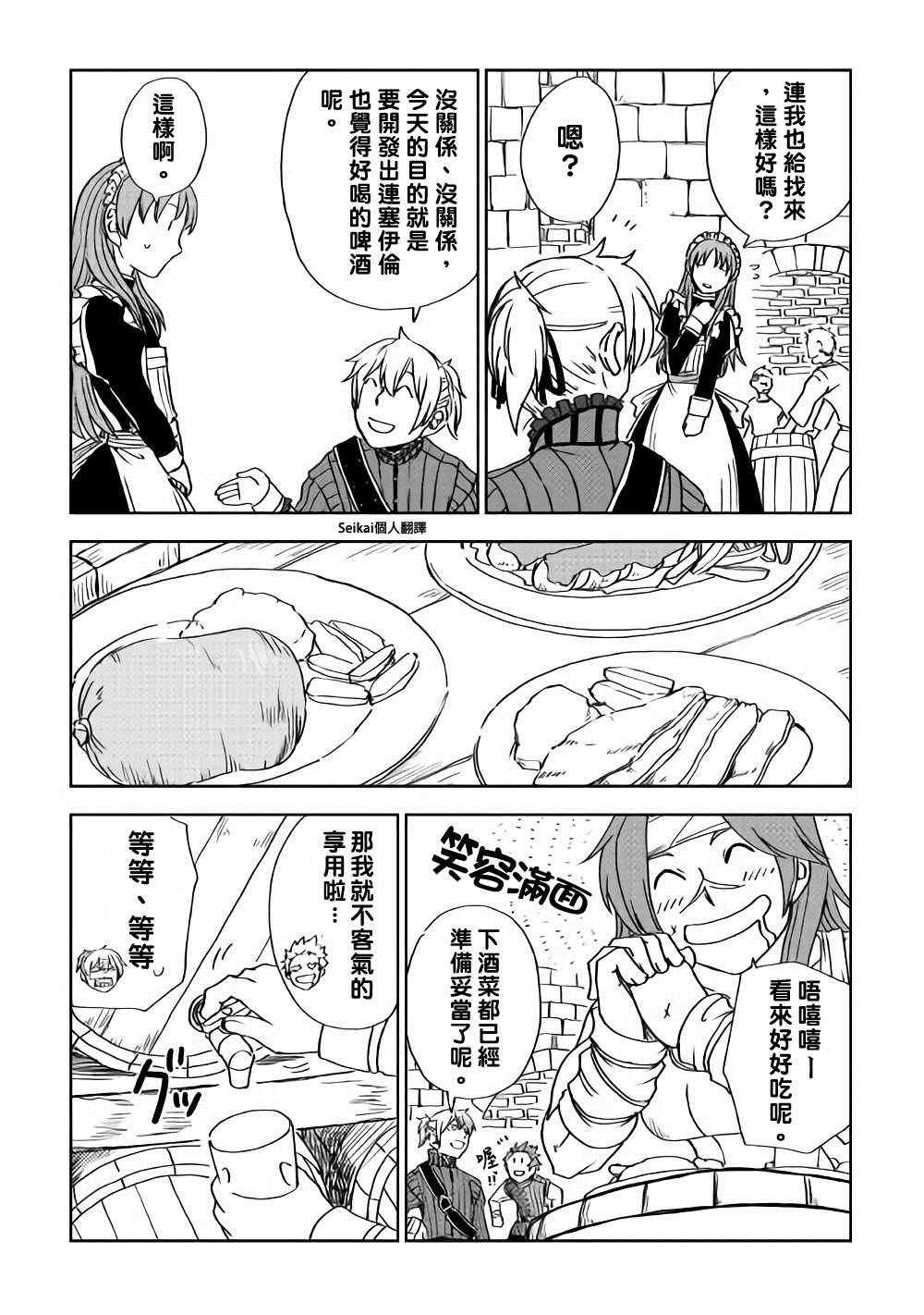 第47话