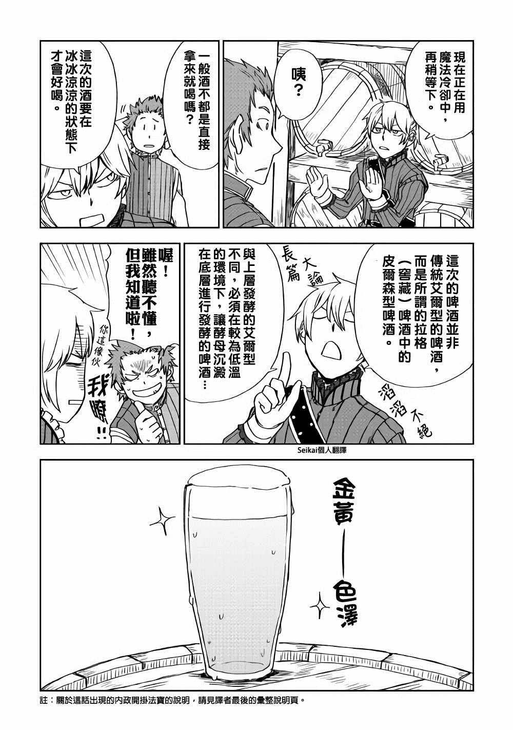 第47话