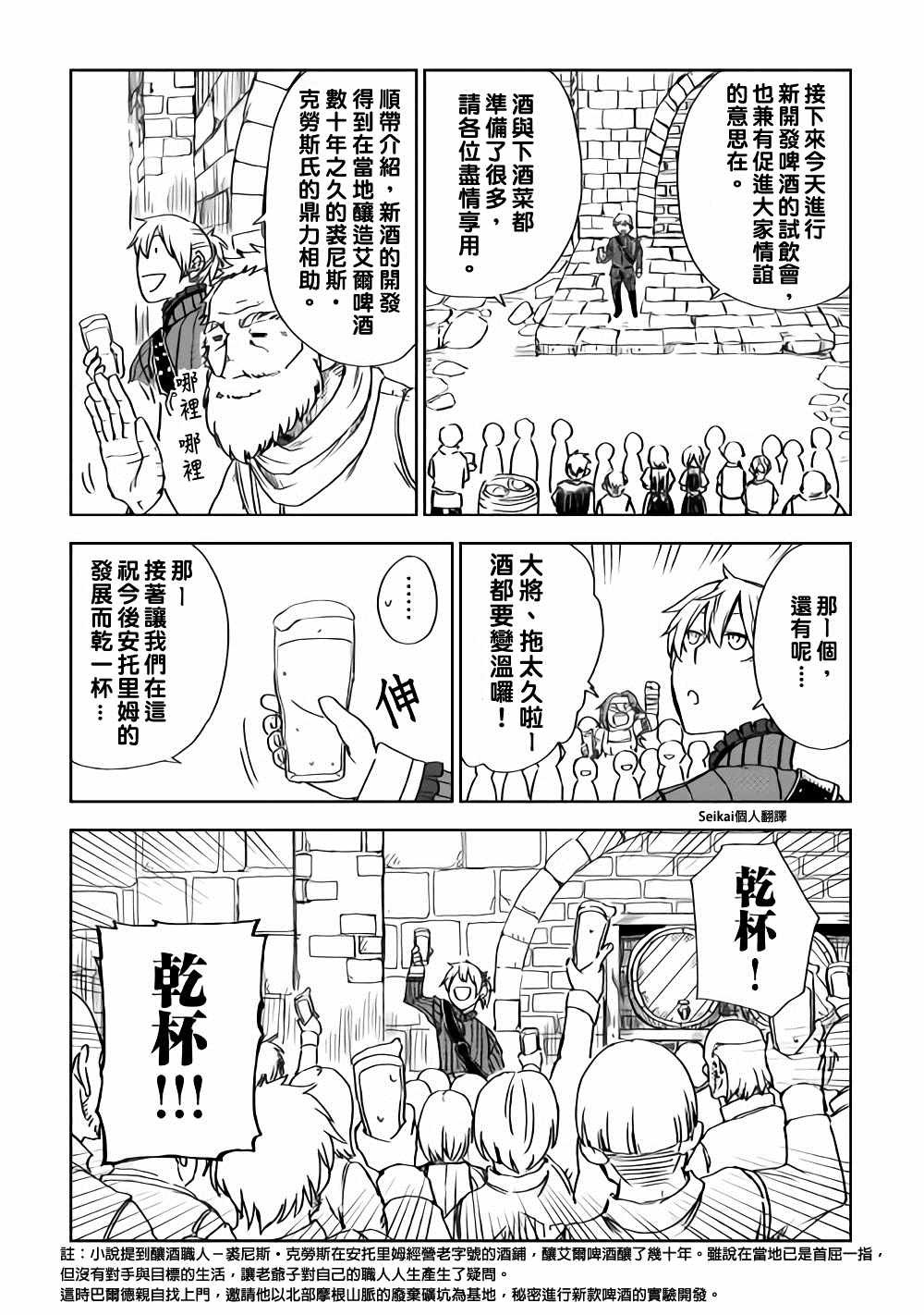第47话
